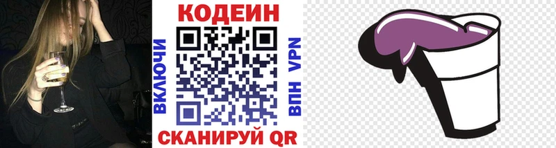 Кодеиновый сироп Lean Purple Drank  Сунжа 