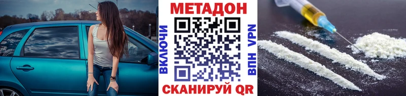 Метадон кристалл Сунжа